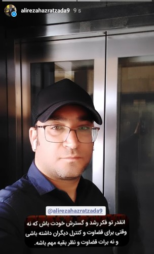 علیرضا حضرت زاده