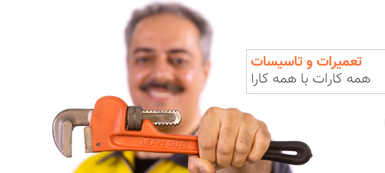 همه کارات با همه کارا